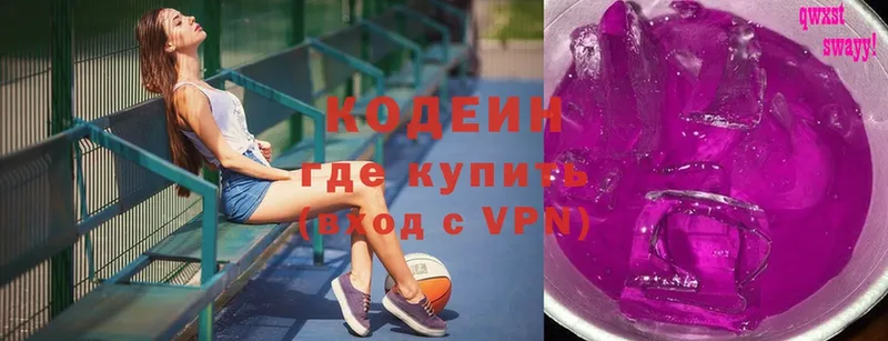 купить наркотик  Армянск  Codein Purple Drank 